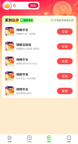 锦鲤夺宝2.png